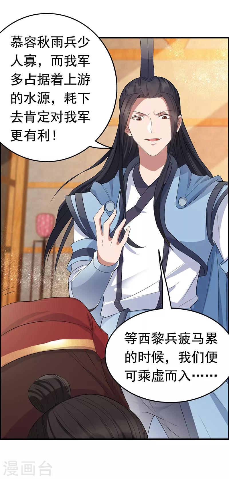 第172话 一个也跑不掉10