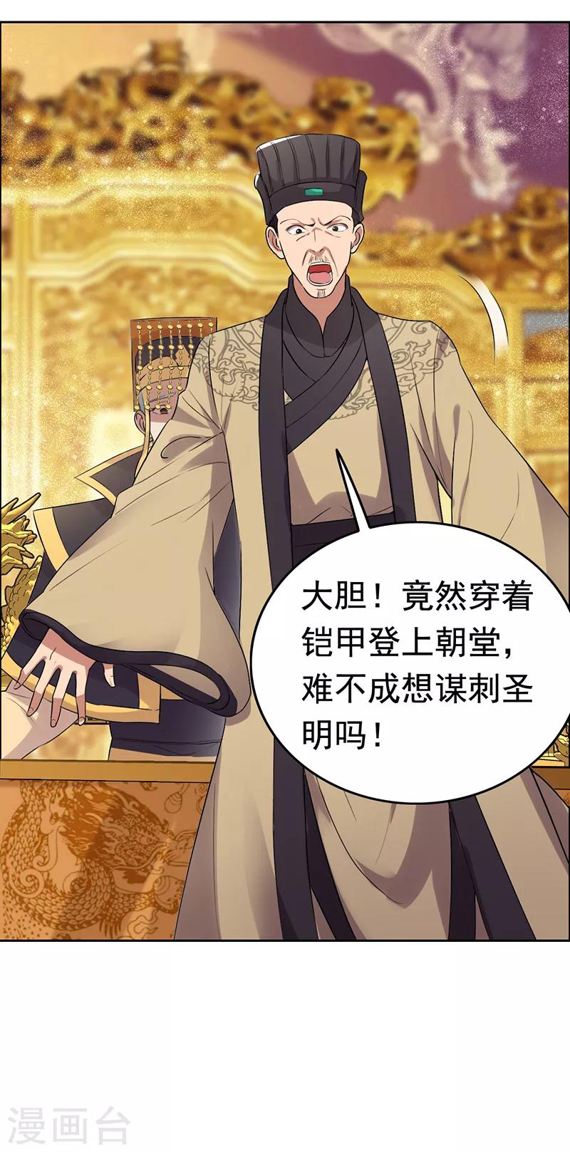 第169话 投敌卖国5
