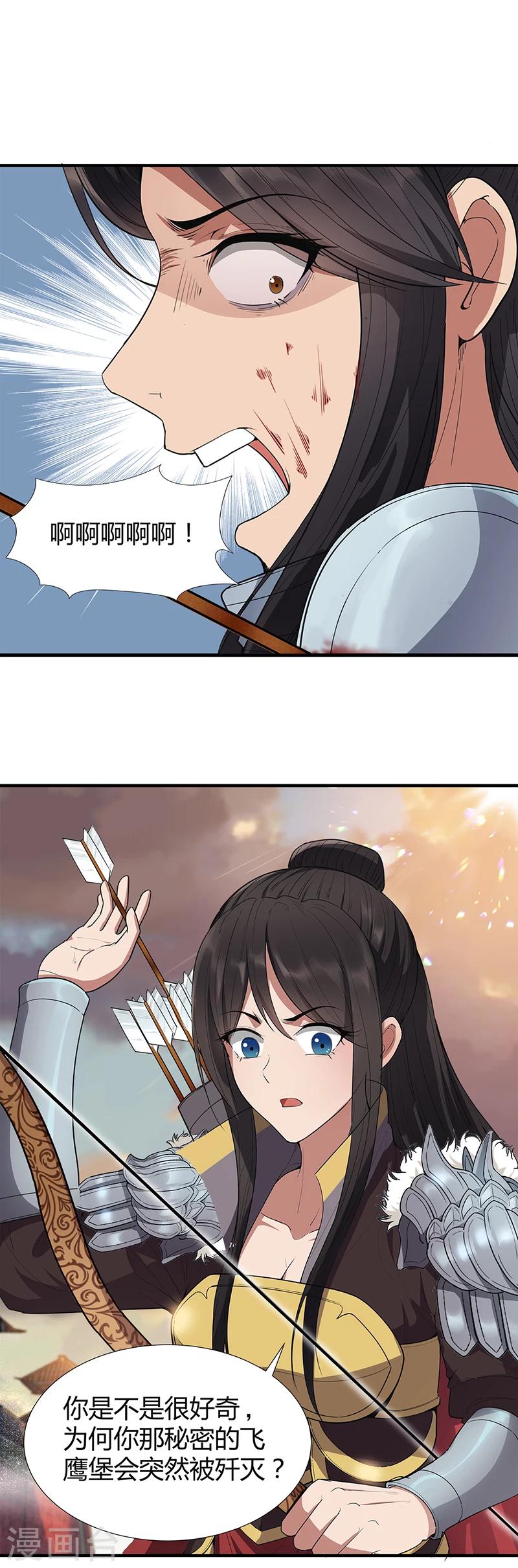 第77话 秋雨你还有我2