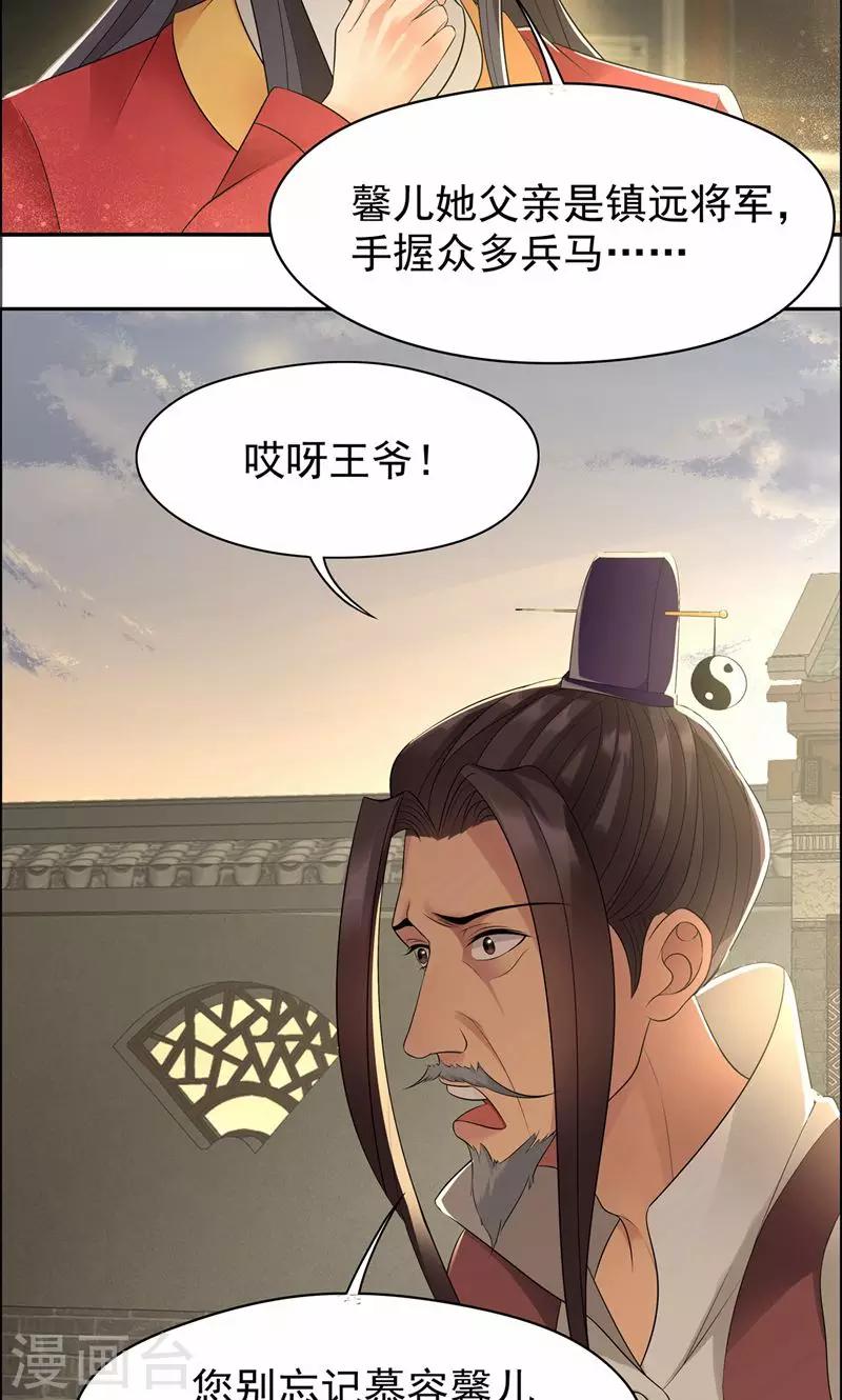 第26话 天生凤格12