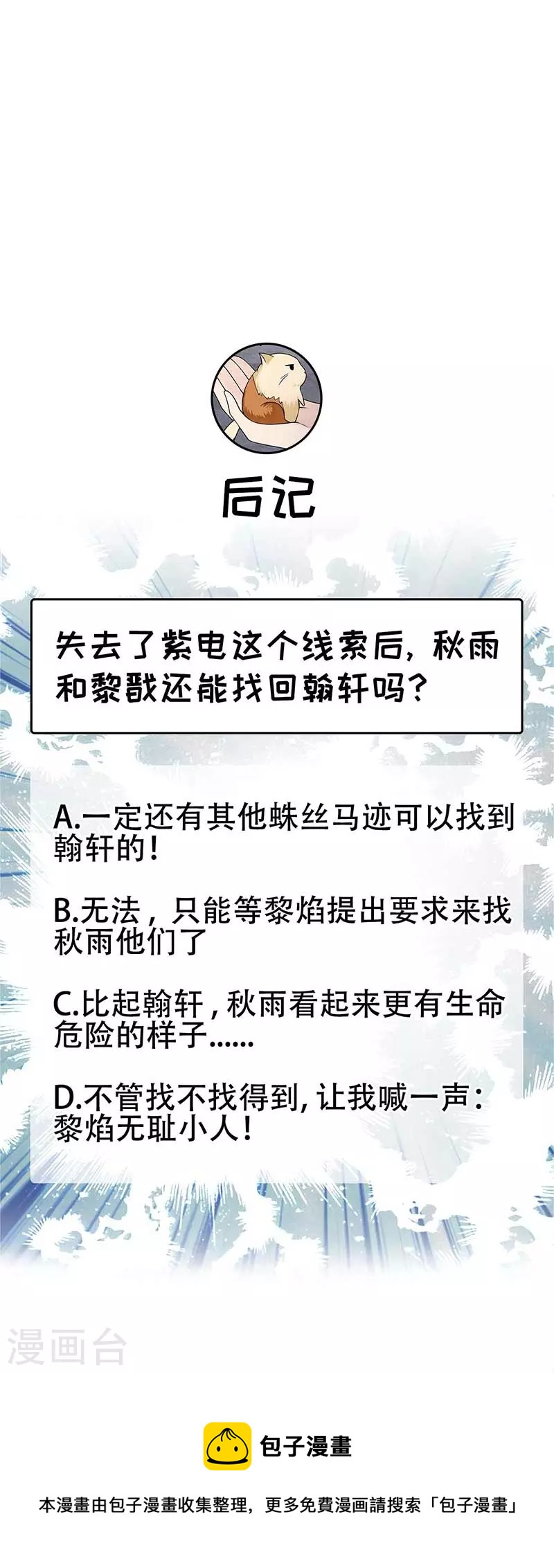 第341话 无法避免的背叛44