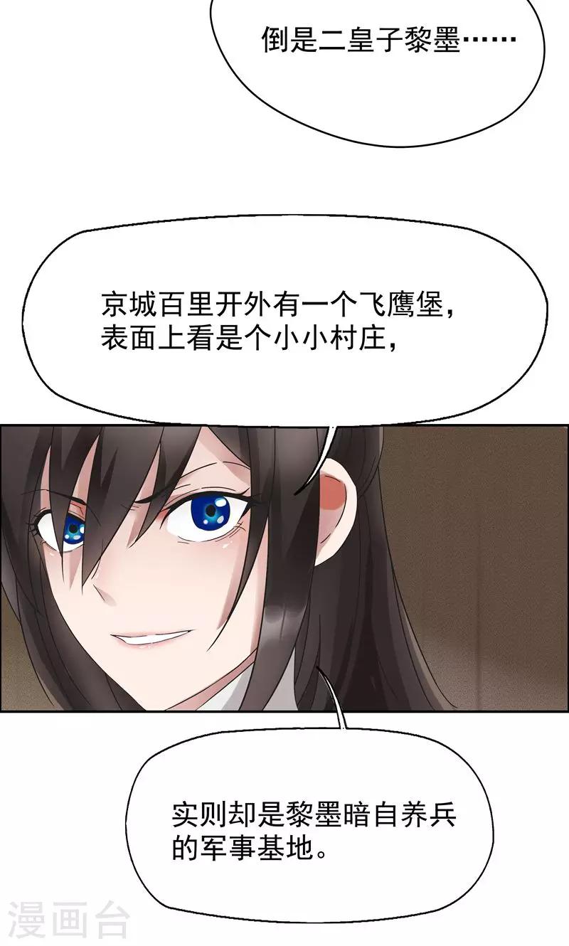 第9话 飞鹰堡的秘密5