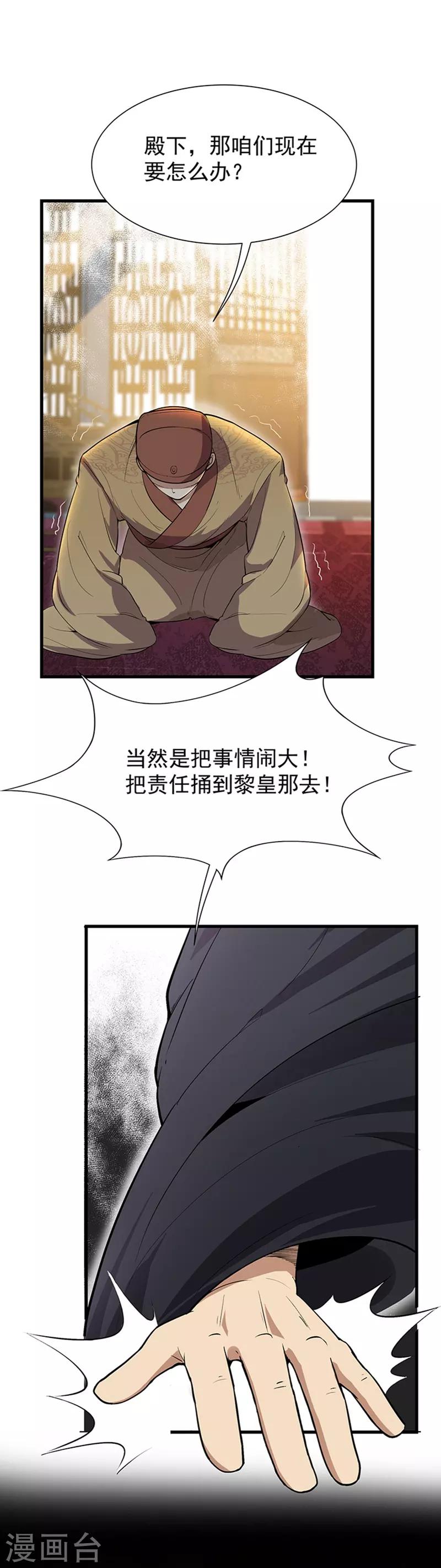 第107话 除了他，谁也不要18