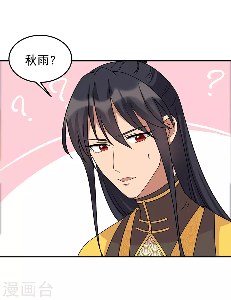 第301话 你心里没数吗9