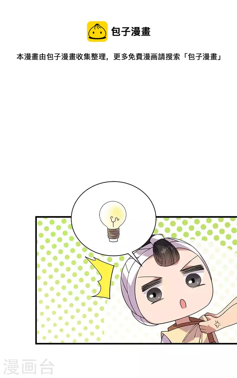 第331话 一举两得13