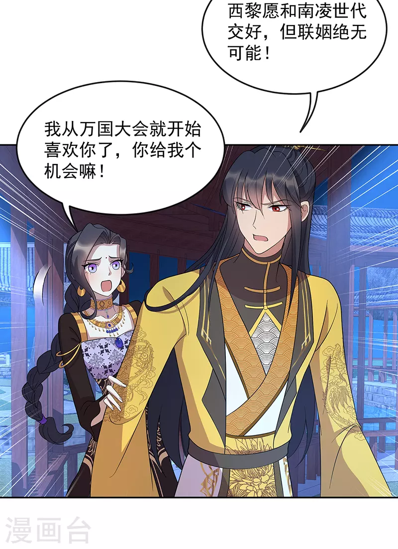 第312话 挚爱只此一人15