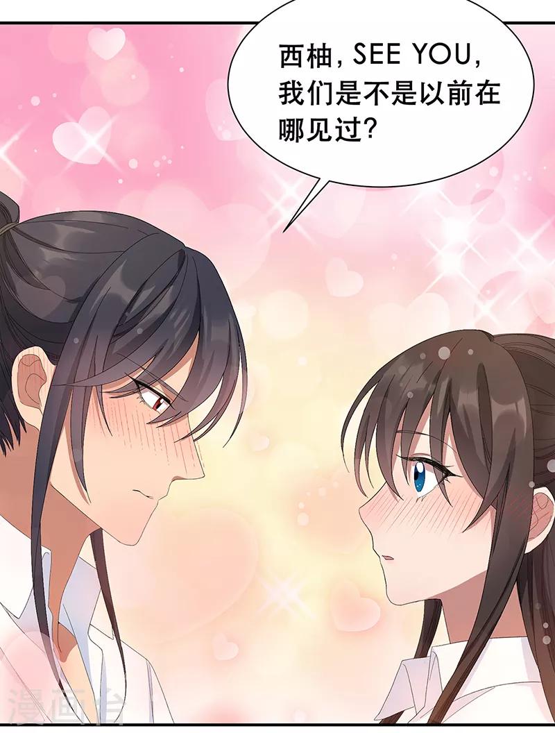 七夕小剧场 想见你10