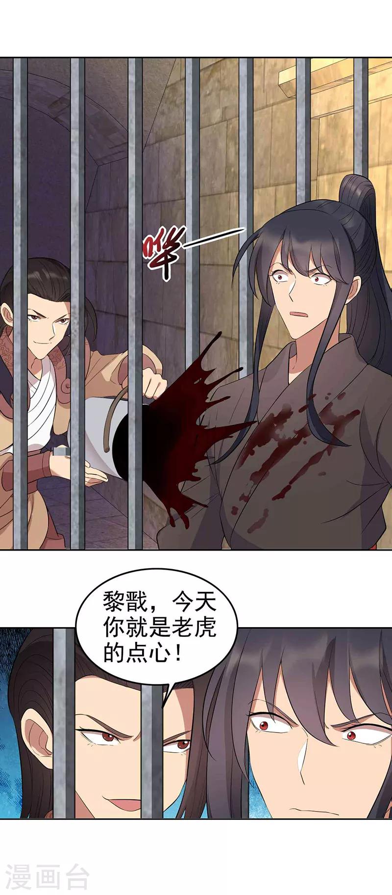 第227话 虎口难逃17