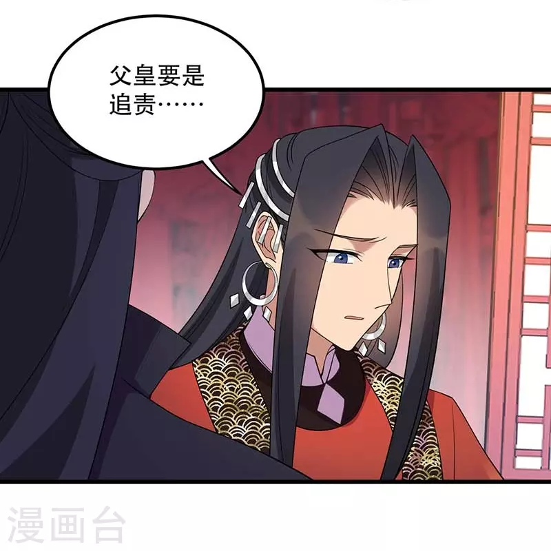 第349话 再一次失去24