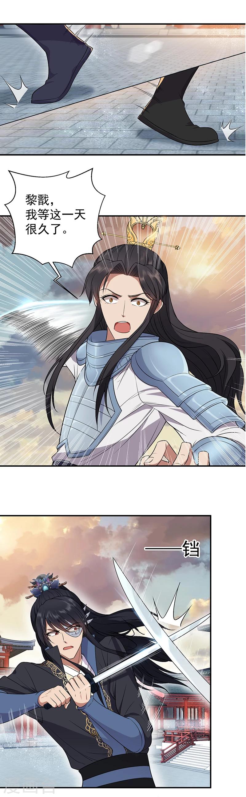 第75话 今日我便为王11