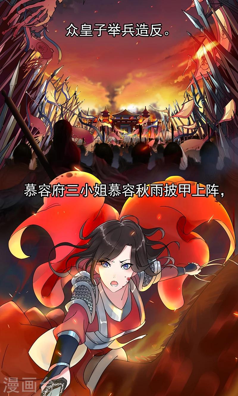 第1话 今天就是你的死期2