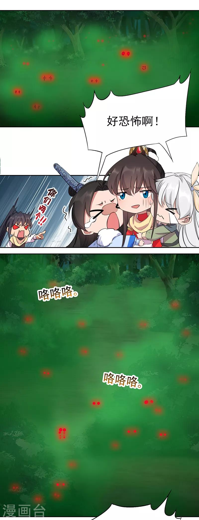 第237话 什么东西11