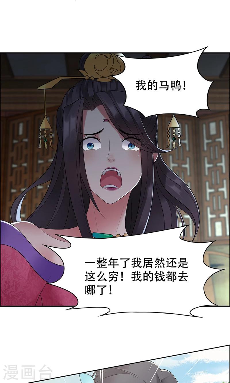 第44话 颠倒黑白真相31