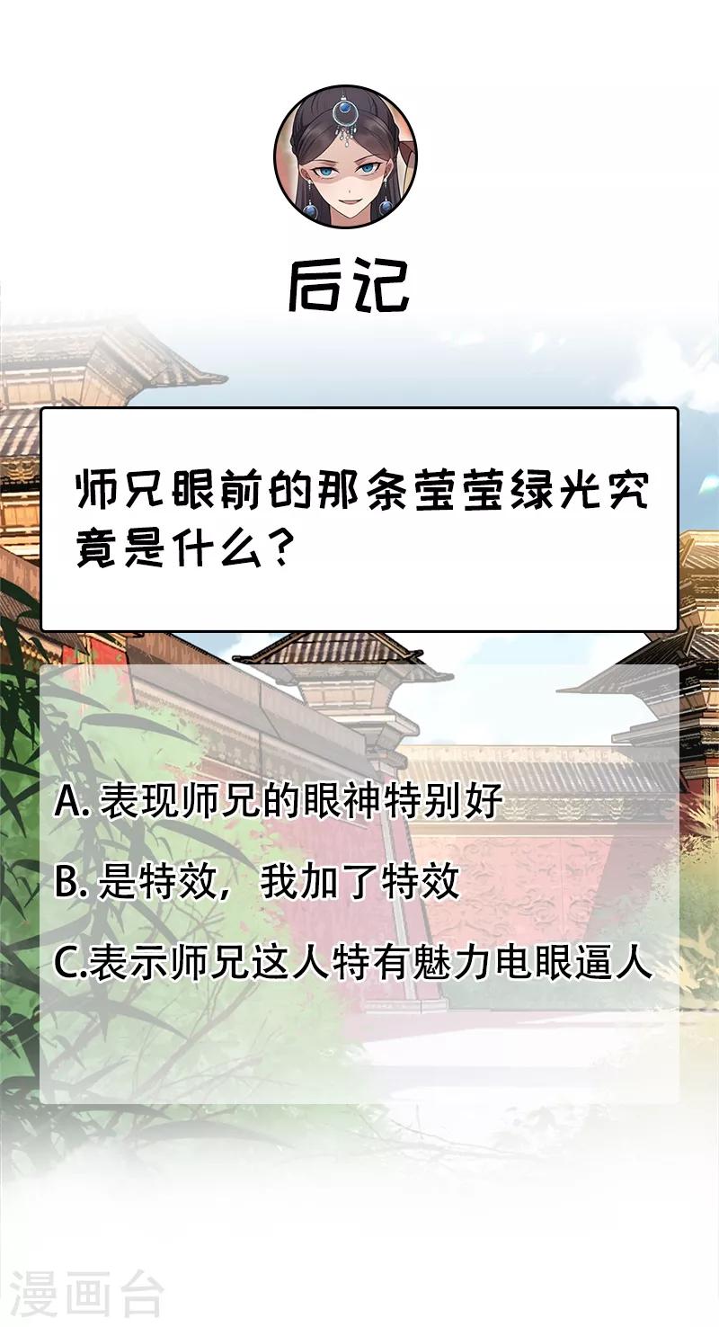 第116话 及时行乐32