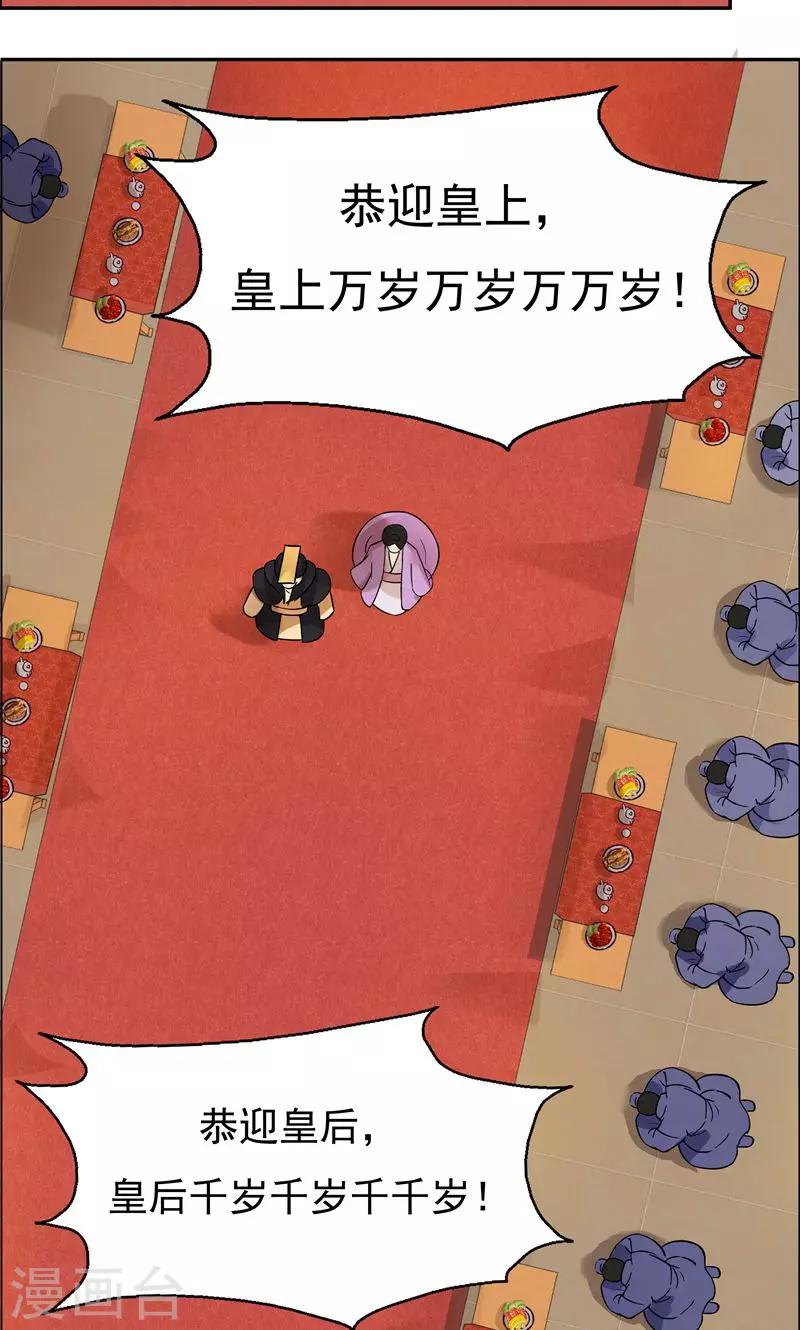 第3话 咬死你个恶奴38