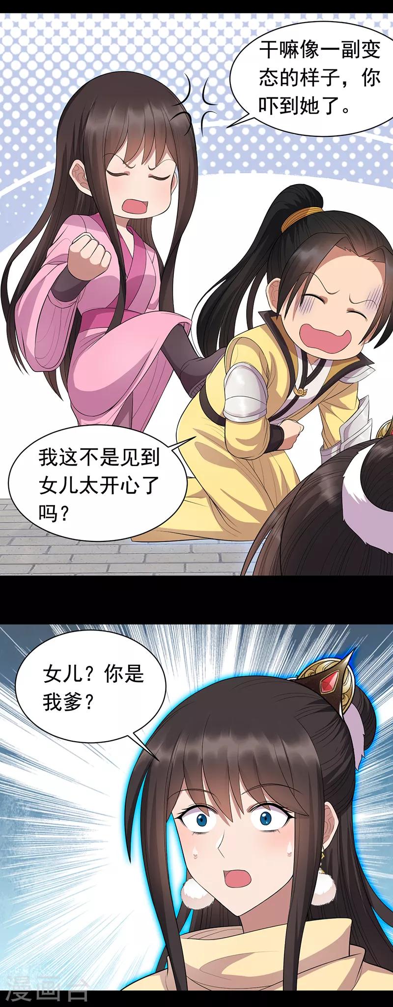 第250话 秋雨的宿命17