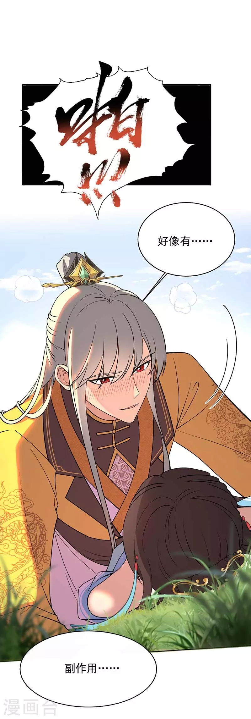 第353话 有办法了！17