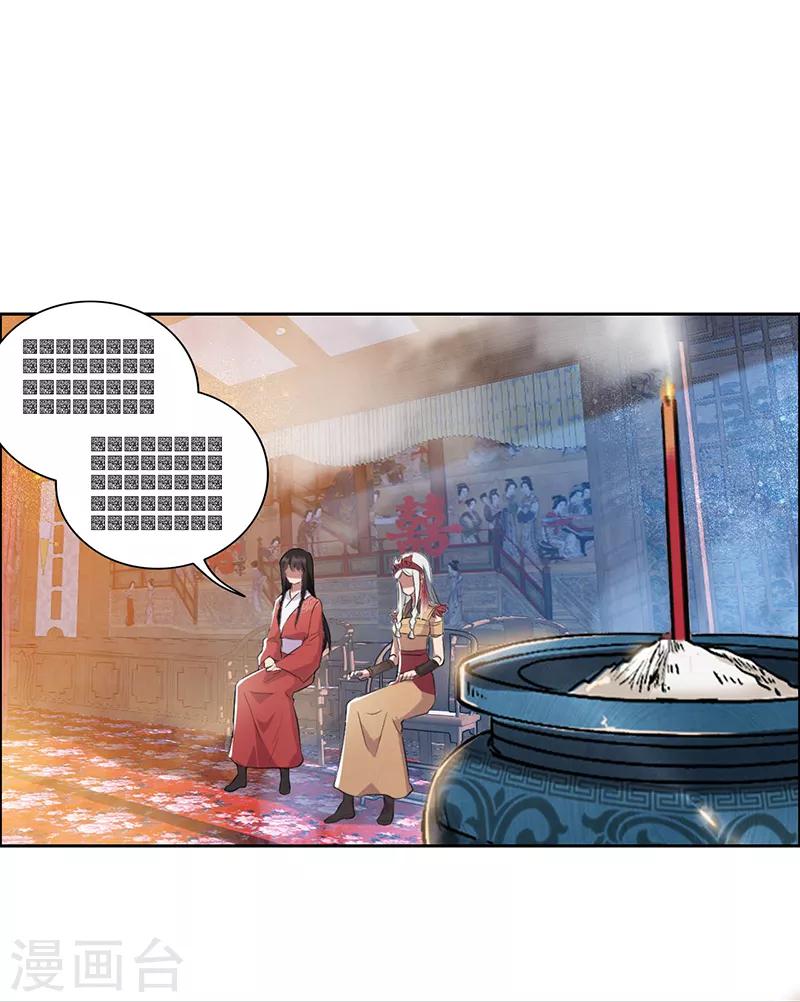 第190话 黎戬白发22