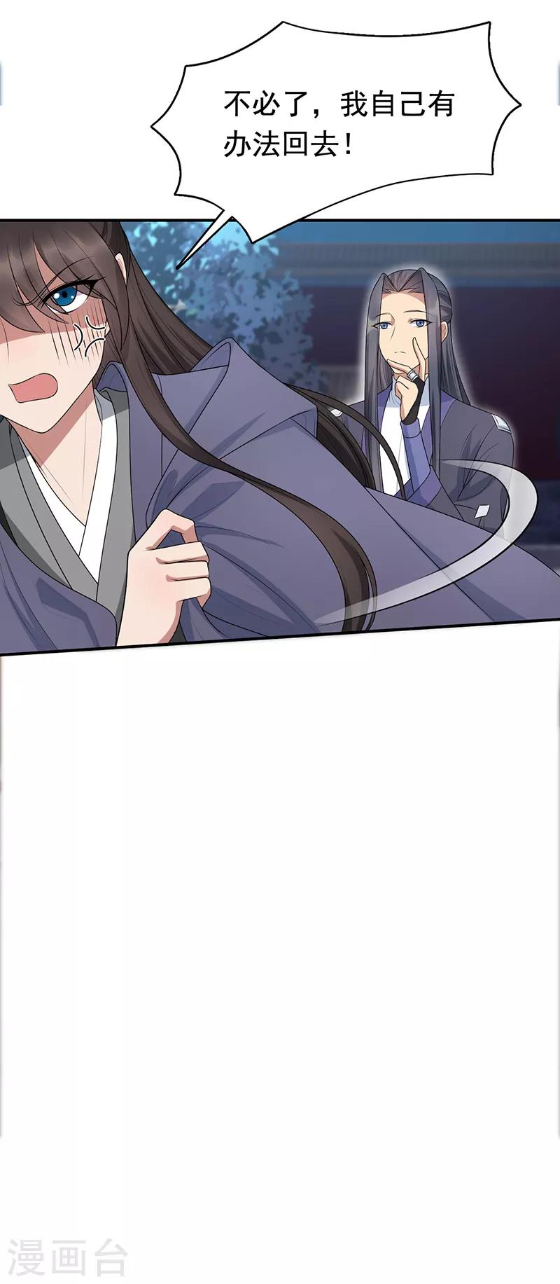 第270话 这么不经逗21