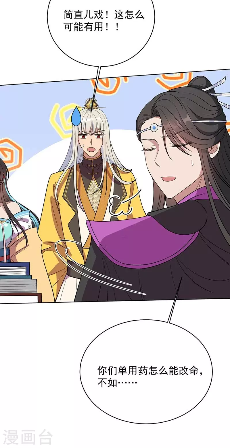 第353话 有办法了！29