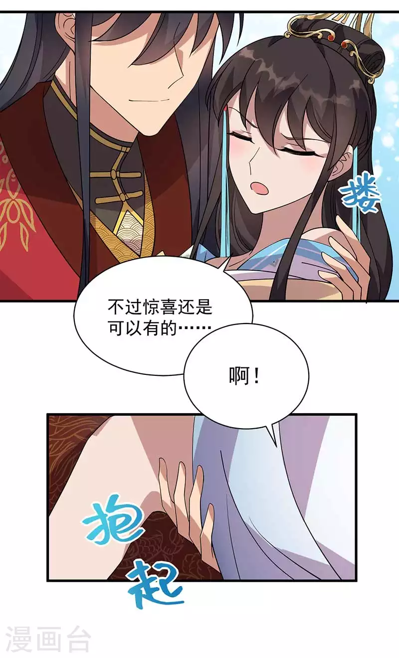 第332话 秋雨，我来娶你了！28