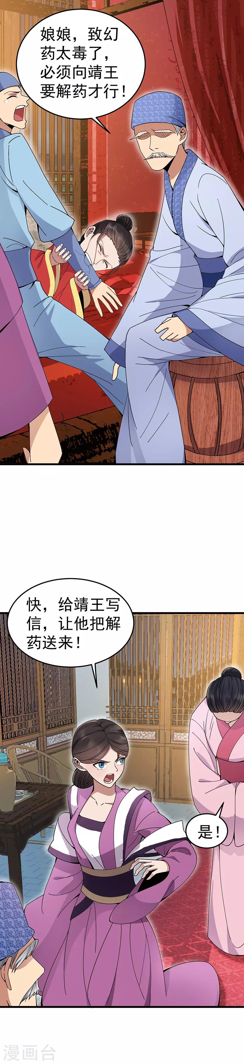 第149话 亲爱的，帮个忙4