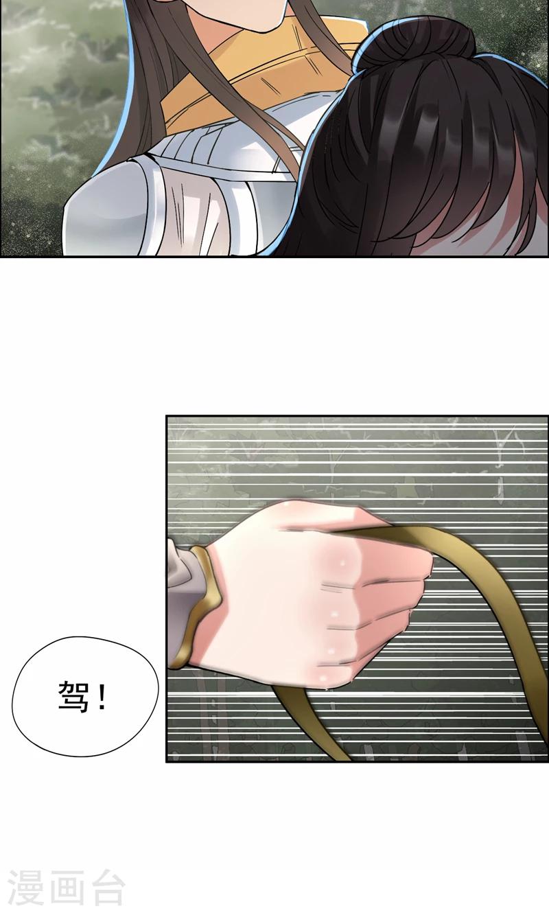 第40话 前有猜忌，后有追杀26