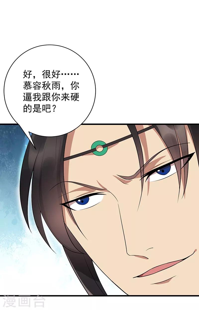 第114话 赏花会3
