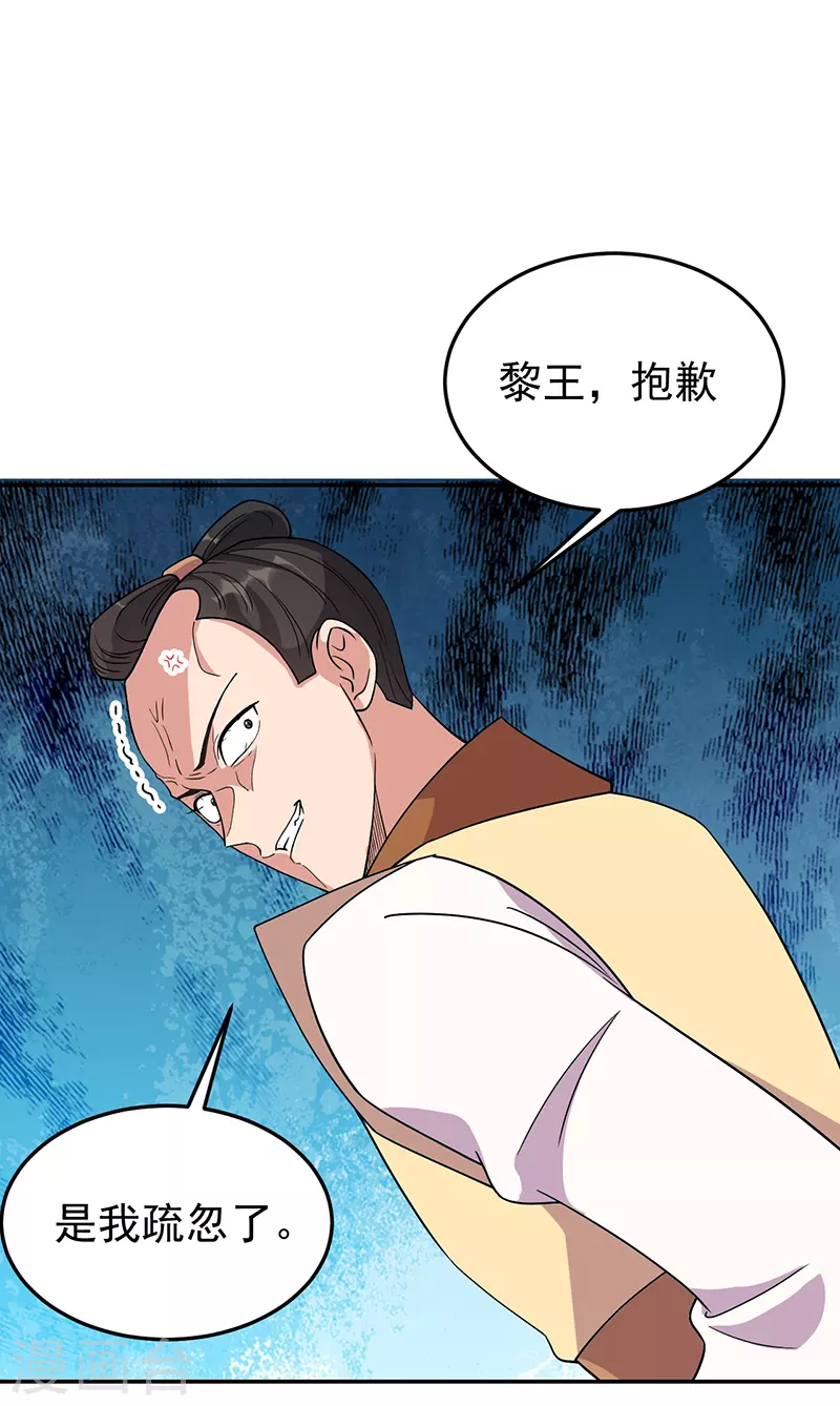 第296话 鸿门宴8
