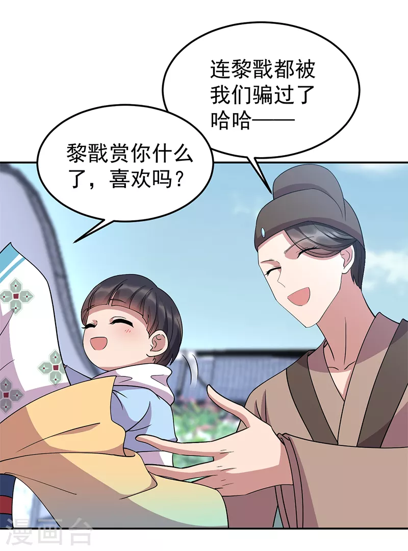 第310话 装病10