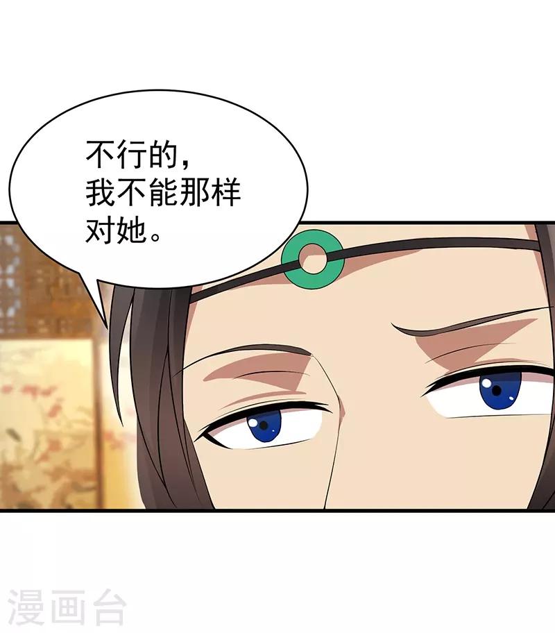 第114话 赏花会18