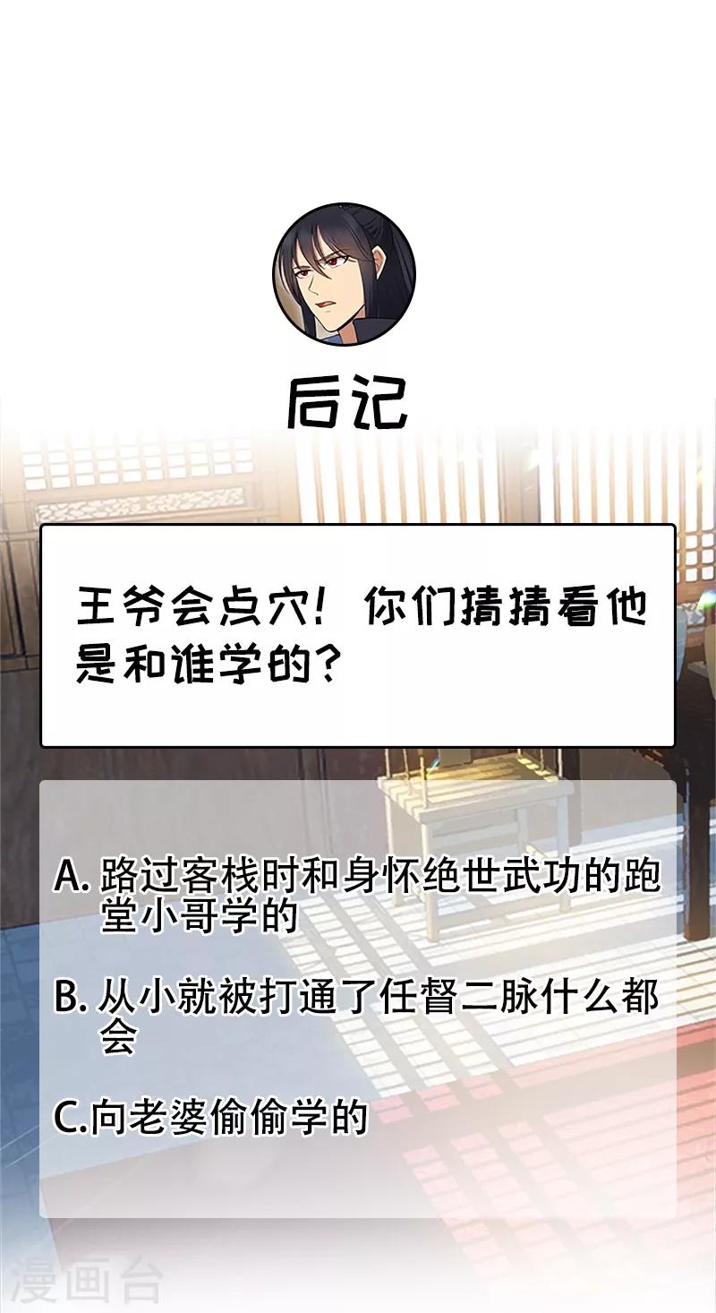 第117话 你太小看我了23