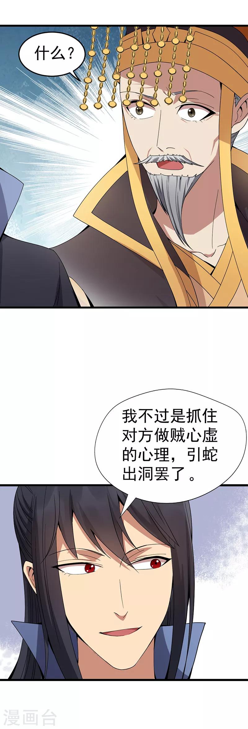 第142话 宗人府16