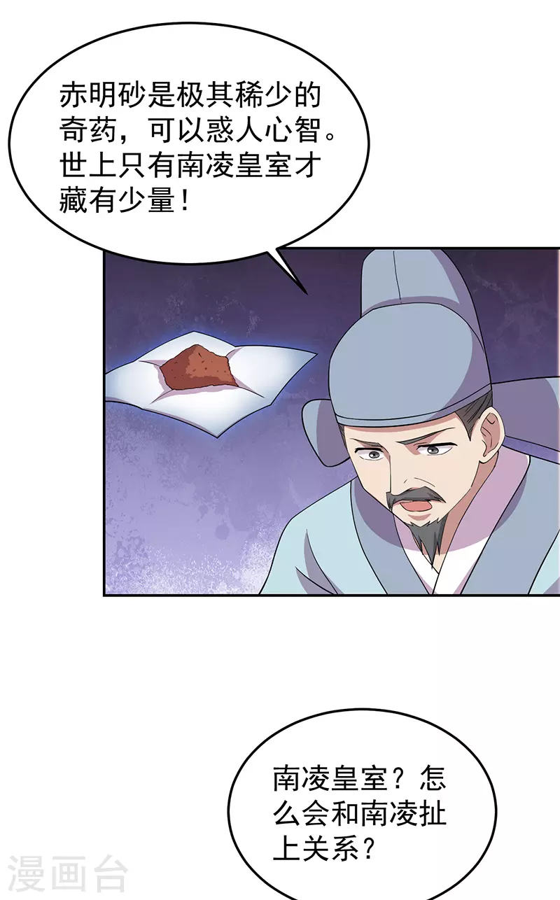 第311话 半斤八两31