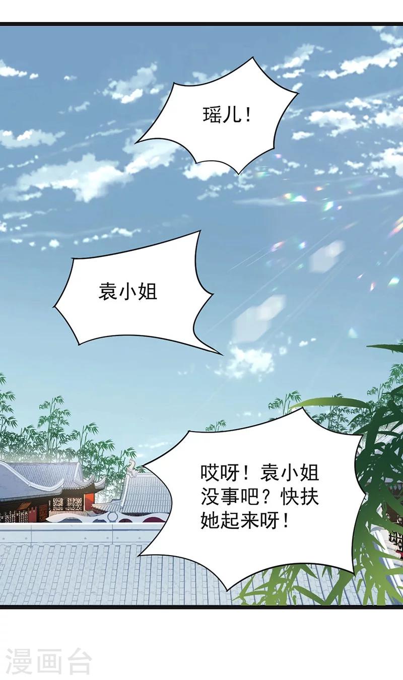 第93话 真假掌印18