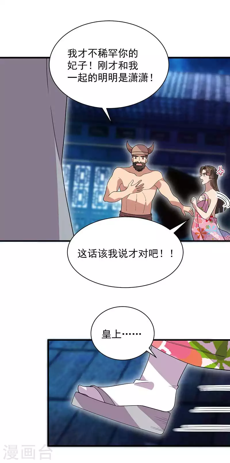 第331话 一举两得7