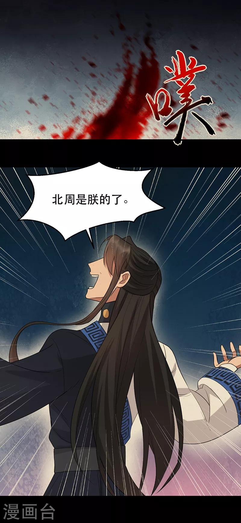 第251话 回溯17