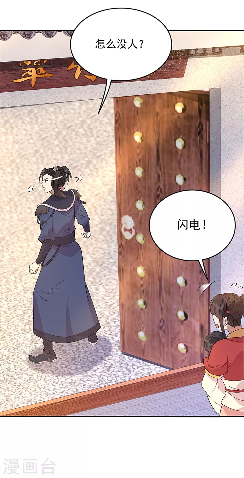 第299话 失而复得29
