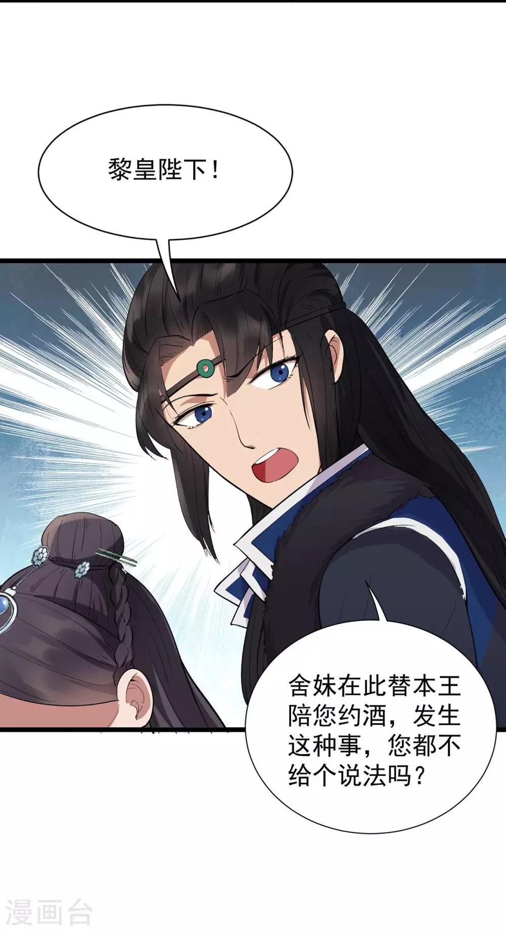 第100话 踏雪寻梅37