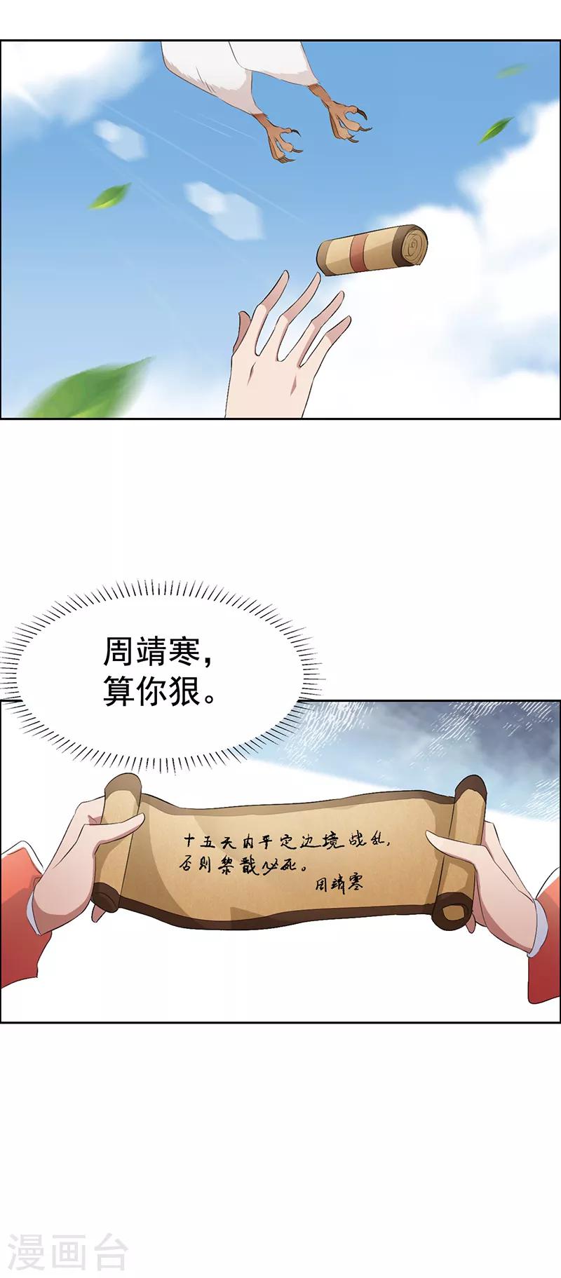 第183话 阶下囚27