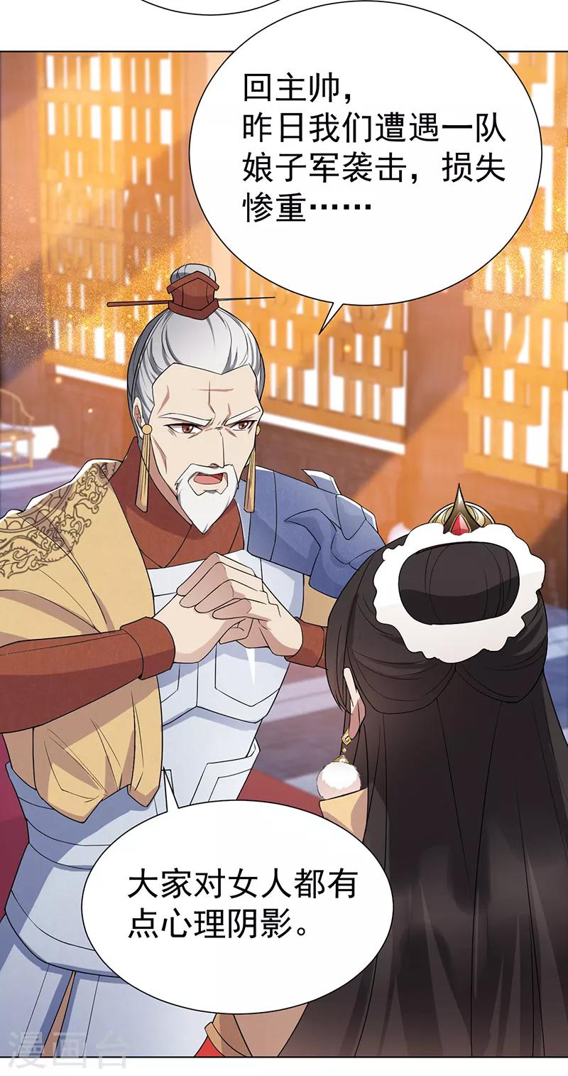 第185话 镇远府24