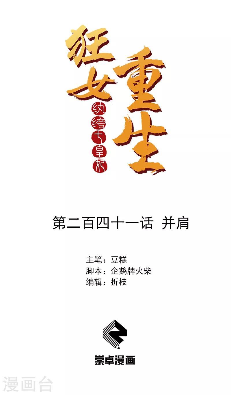 第241话 并肩0