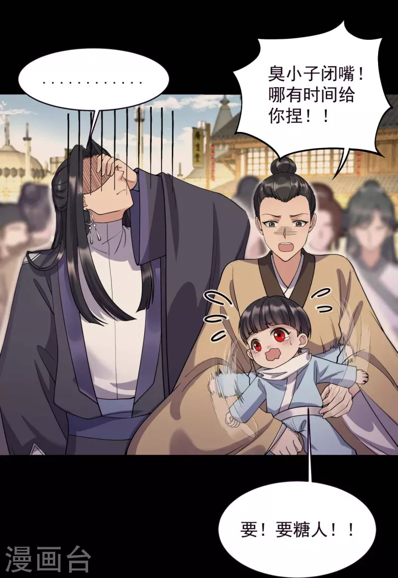 第343话 绑走翰轩的目的12