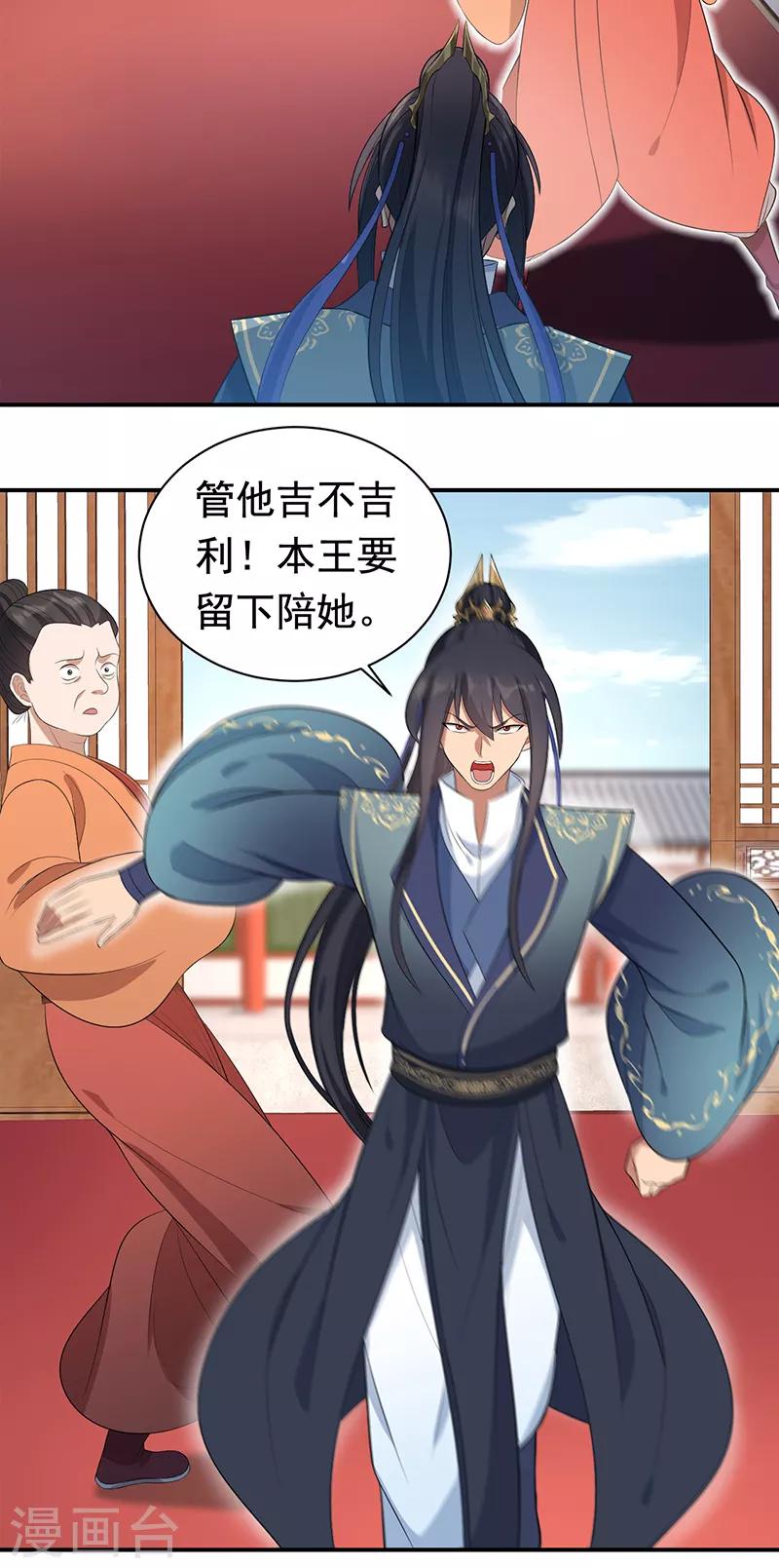 第256话 别怕，我陪着你11
