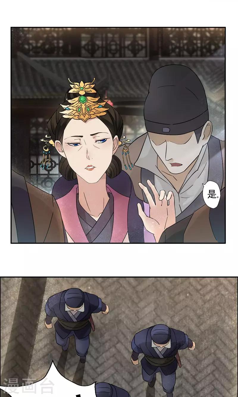 第7话 第一才女竟干出这种事8