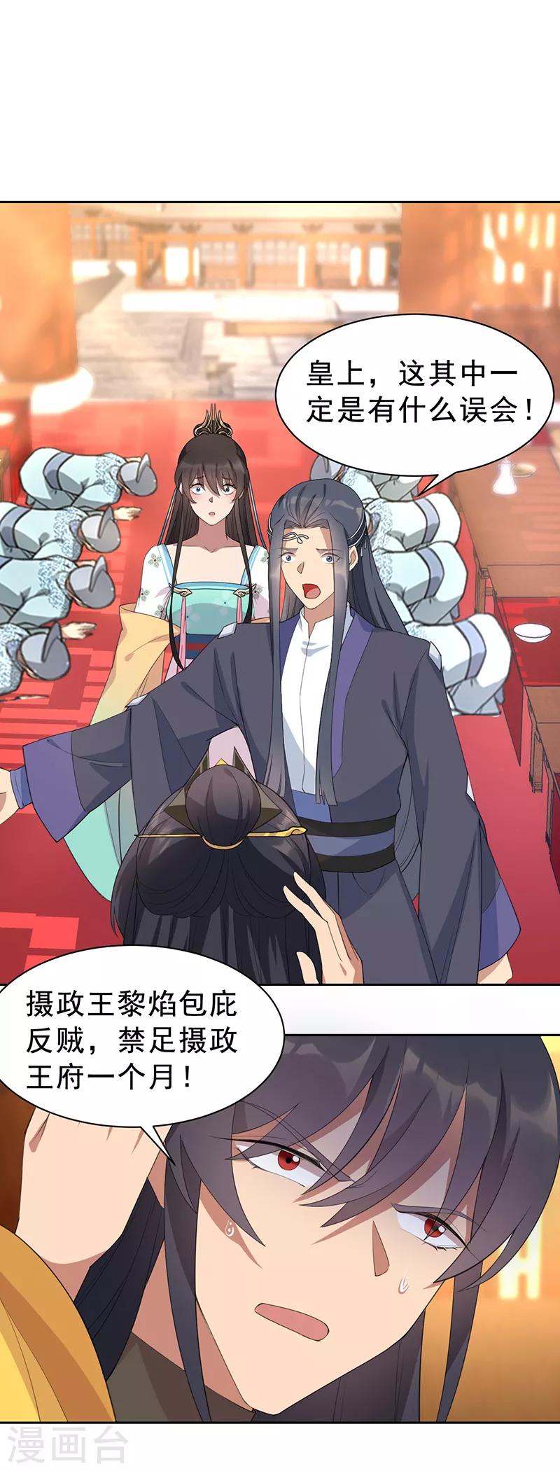 第271话 黎戬的噩梦20