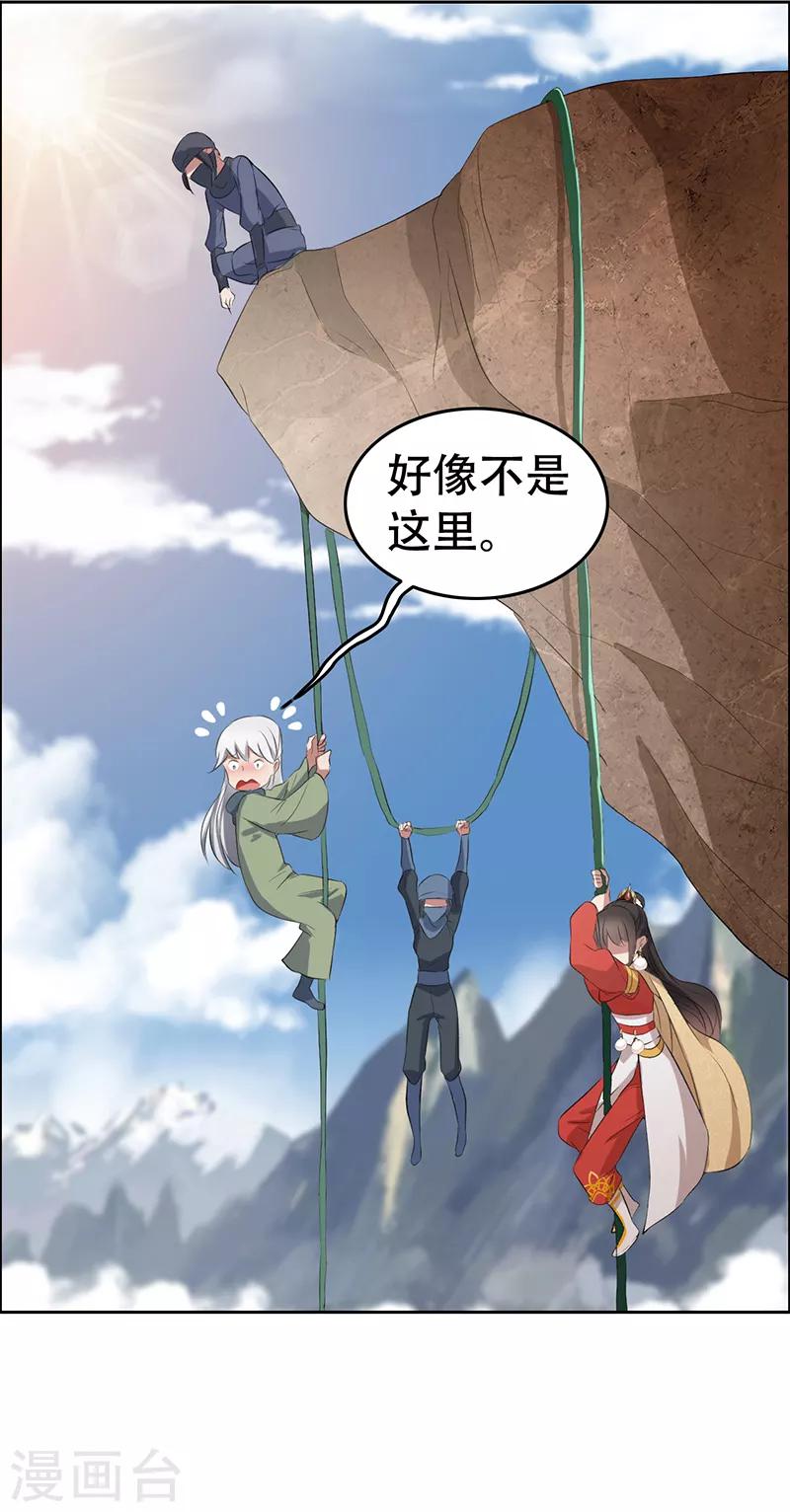 第188话 凌云8