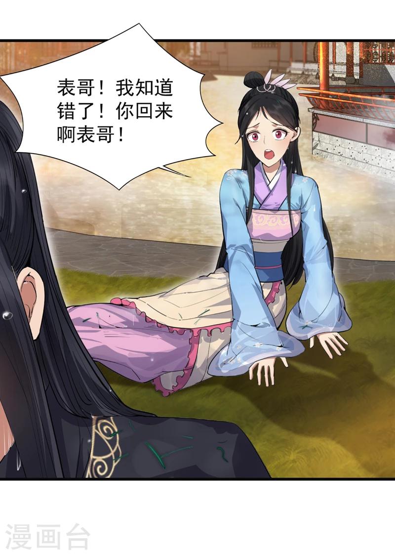 第88话 Round 120