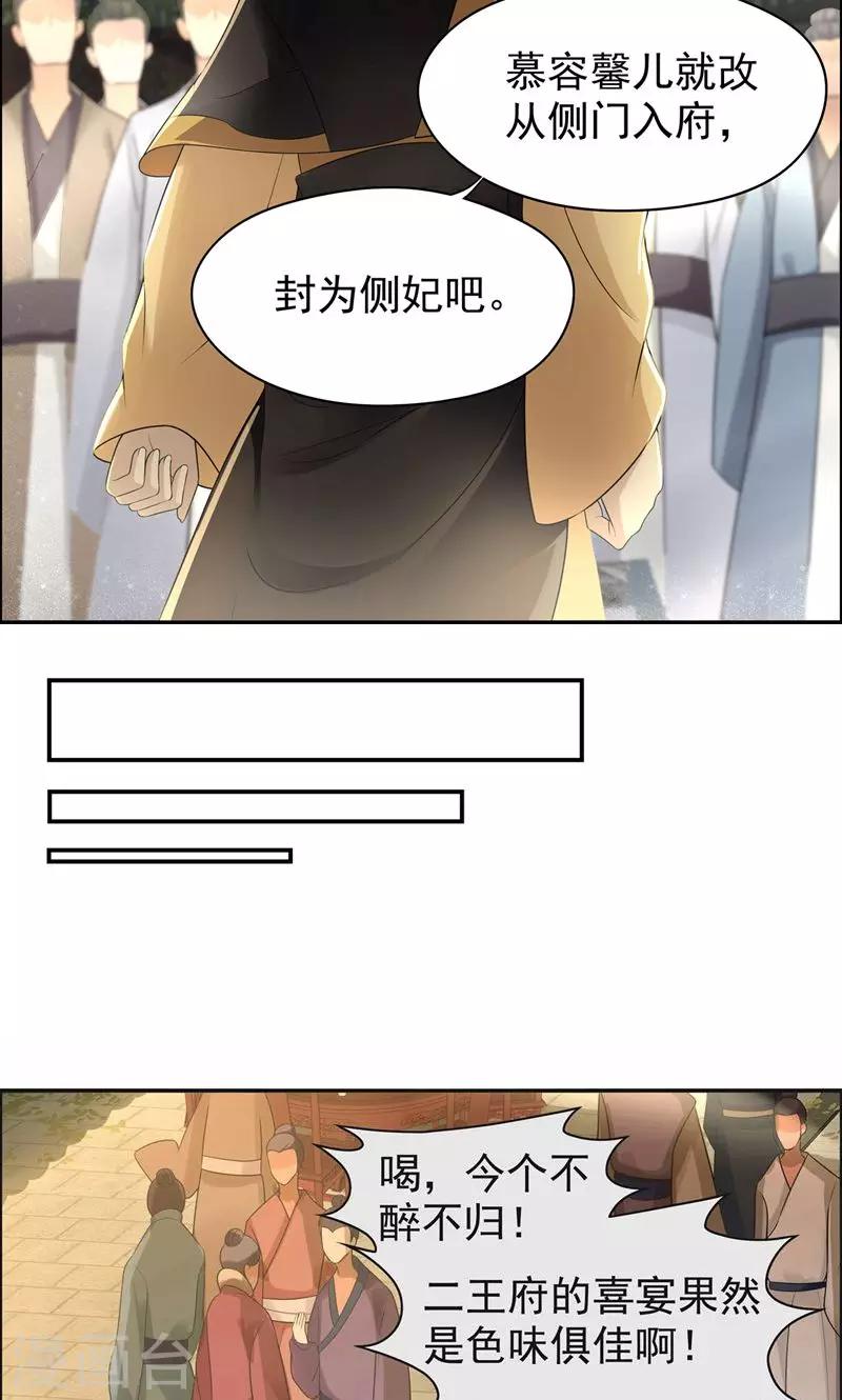 第26话 天生凤格5