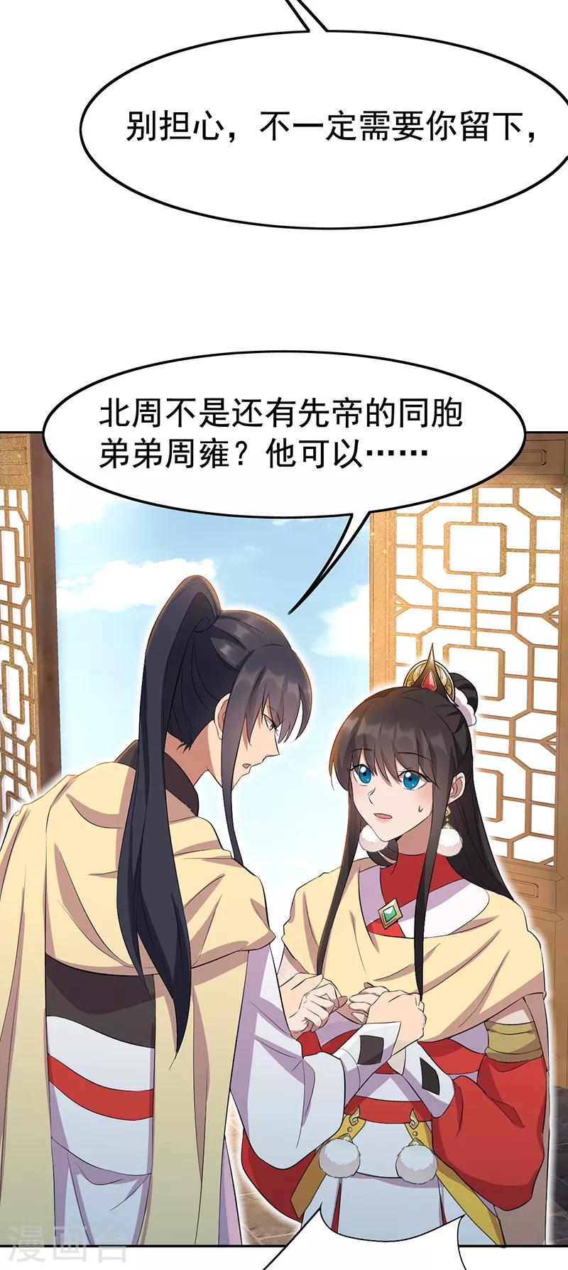 第236话 认亲现场11